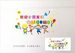 欢迎小朋友们 幼儿园文化墙