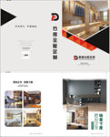方得全屋定制色卡