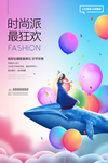房地产公寓商铺年轻时尚单页