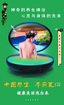 瑶浴海报