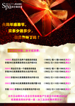 店庆美容活动