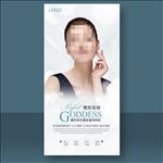 整形美容