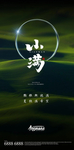 小满