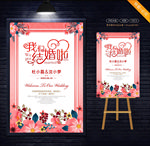 红色婚礼迎宾牌