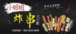 小姐姐烧烤