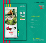 端午节海报展架