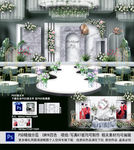 白色系婚礼