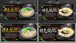 馄饨