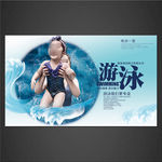 游泳