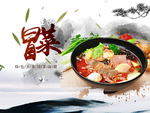 冒菜背景墙