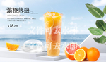 满橙热恋