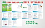 国家基本药物