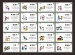 传统民间游戏