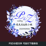 婚礼logo
