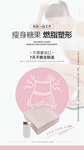 减肥产品朋友圈海报