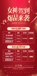 美容院活动海报（朋友圈）