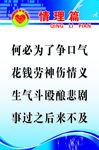 情理篇  人民调解