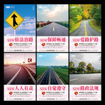 路政展板