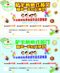 西餐厅儿童节图片