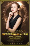 美发