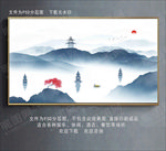 西湖美景 山水画 山水