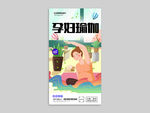 孕妇瑜伽