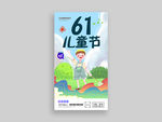 儿童节