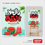 西瓜汁