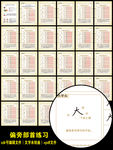 偏旁部首