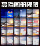 高档画册设计