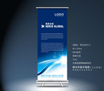 企业X展架 展架 企业展架