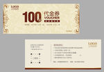 复古代金券