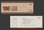 代金券