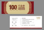 代金券