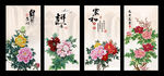牡丹花