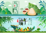 端午节
