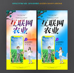 互联网农业