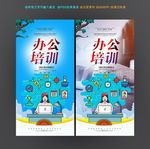 办公培训