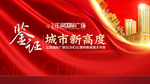 样板房开放