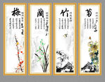 梅兰竹菊
