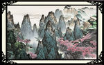 泰山
