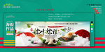 淘宝端午节海报banner