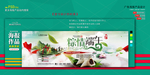 端午节海报banner