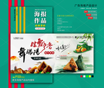 端午节海报