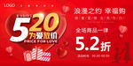 520为爱放价