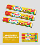 保鲜袋包装