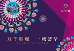 商场包装