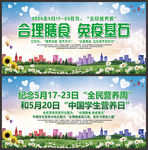 2020年全民营养周
