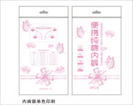 便捷内裤 内裤包装 矢量内裤