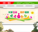 医院文化墙